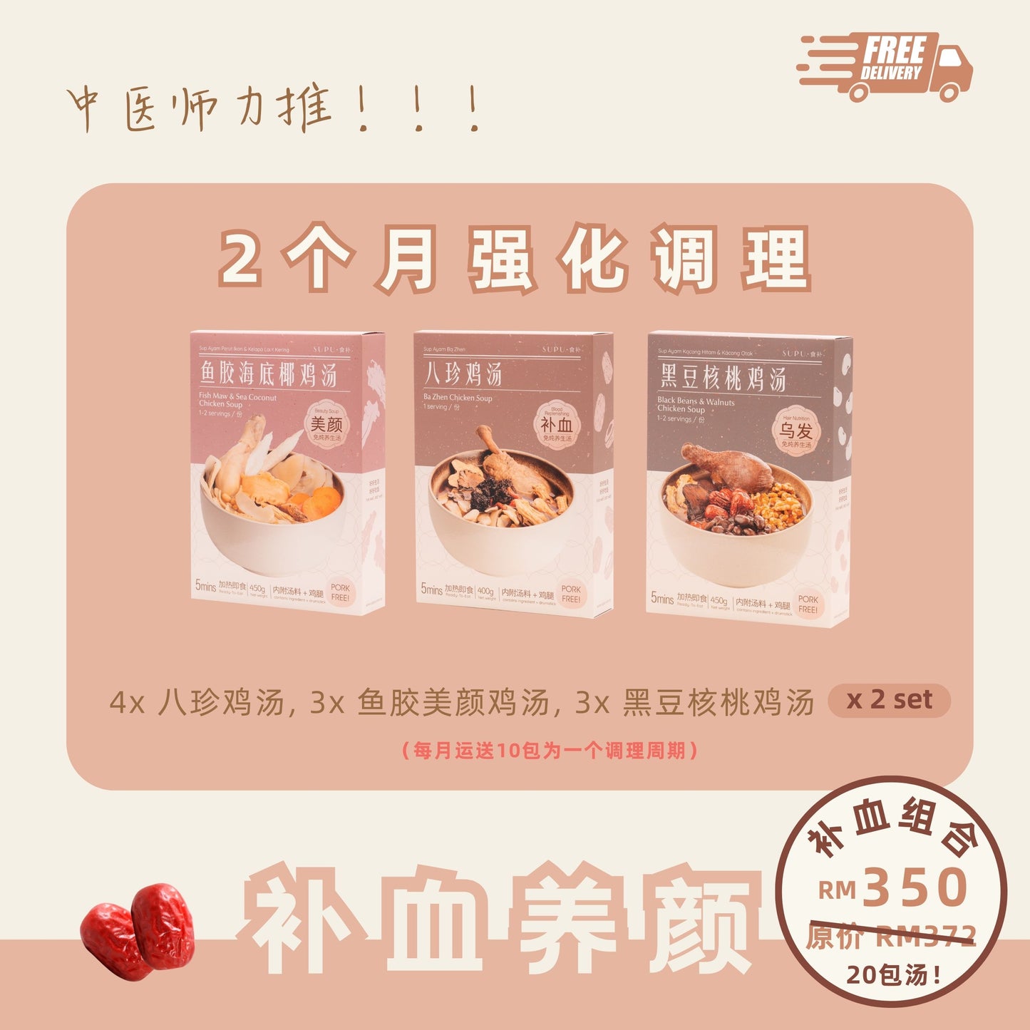 调理计划 SUBSCRIPTION PLAN