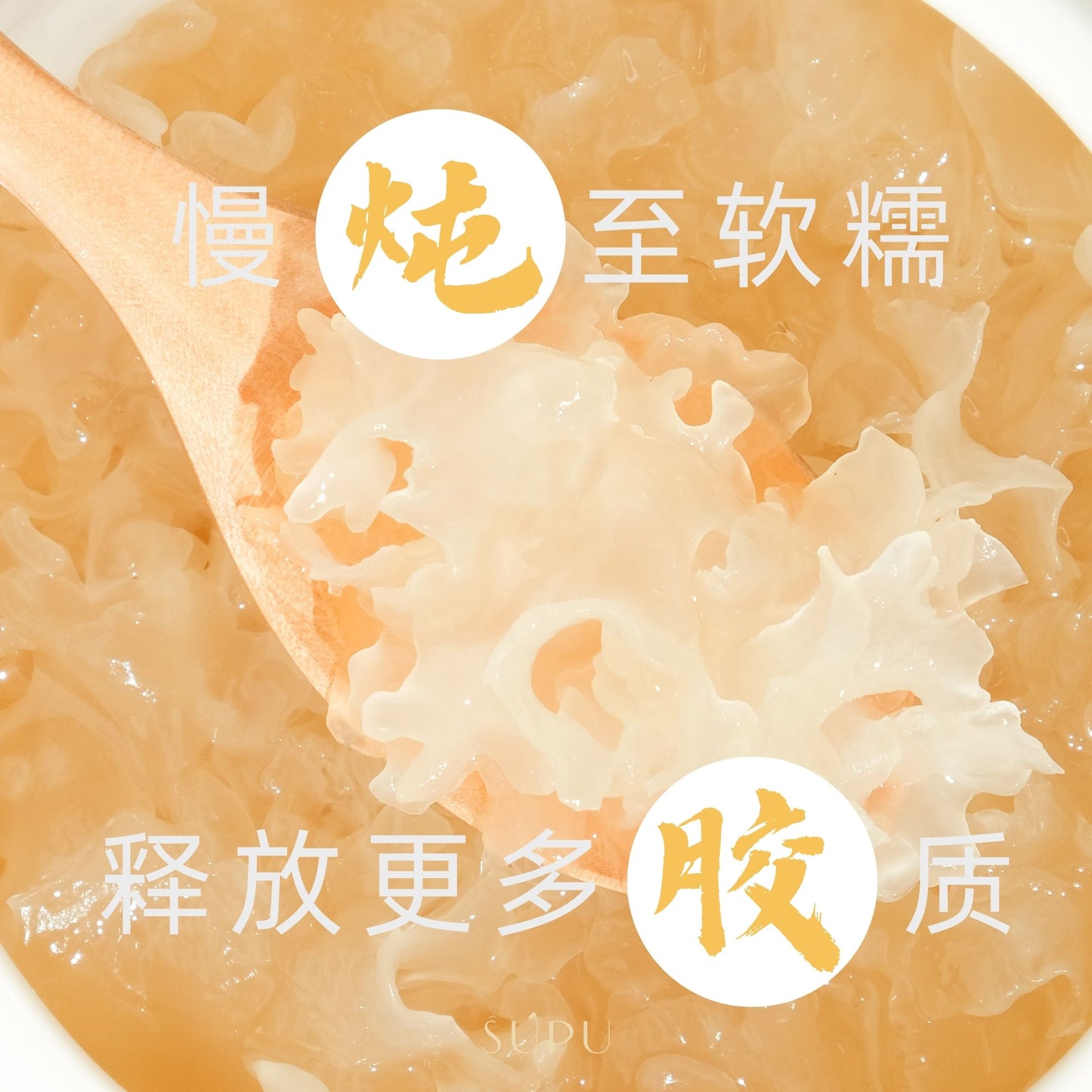 『炖雪耳』雪梨话梅 SNOW PEAR & SOUR PLUM SNOW FUNGUS DRINK