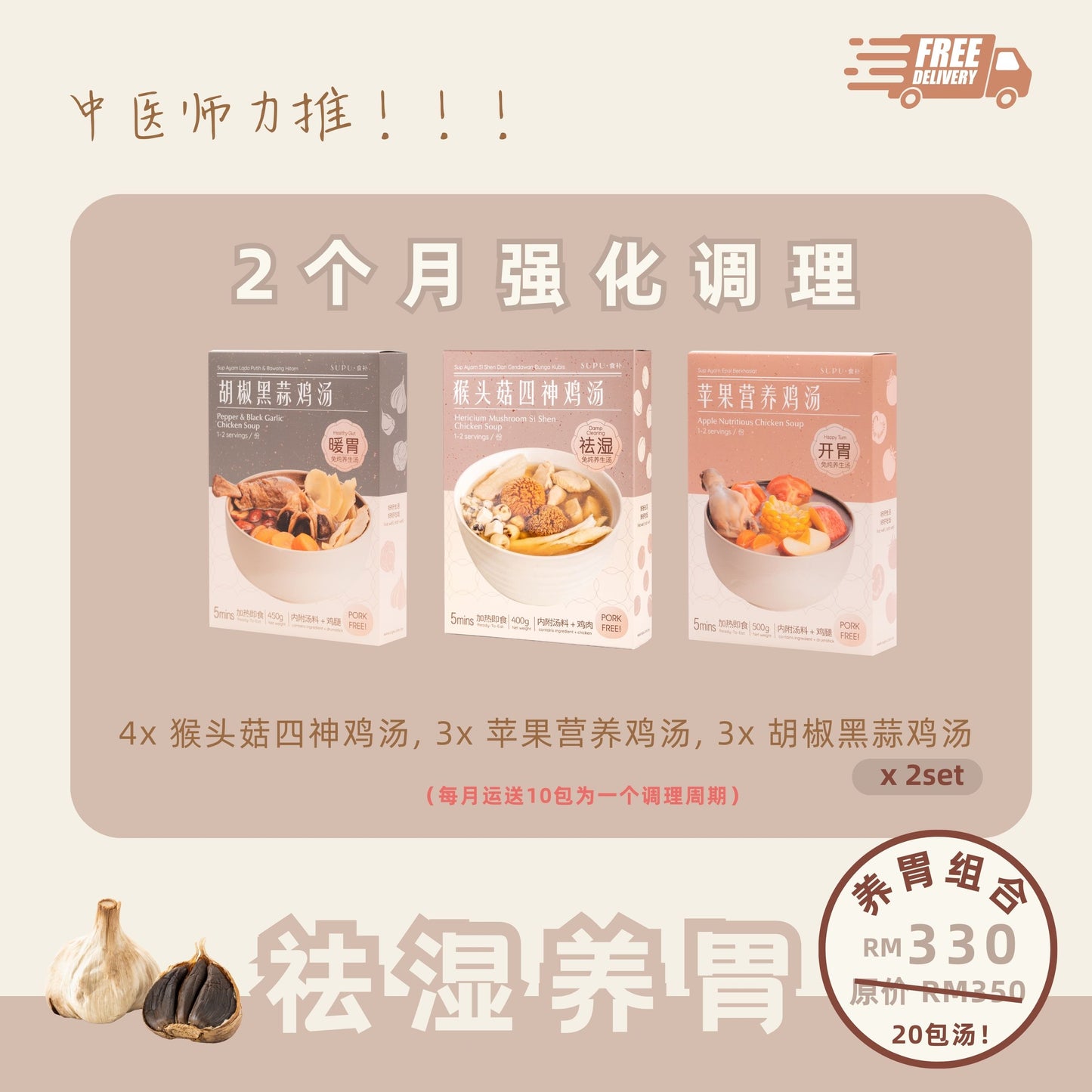 调理计划 SUBSCRIPTION PLAN