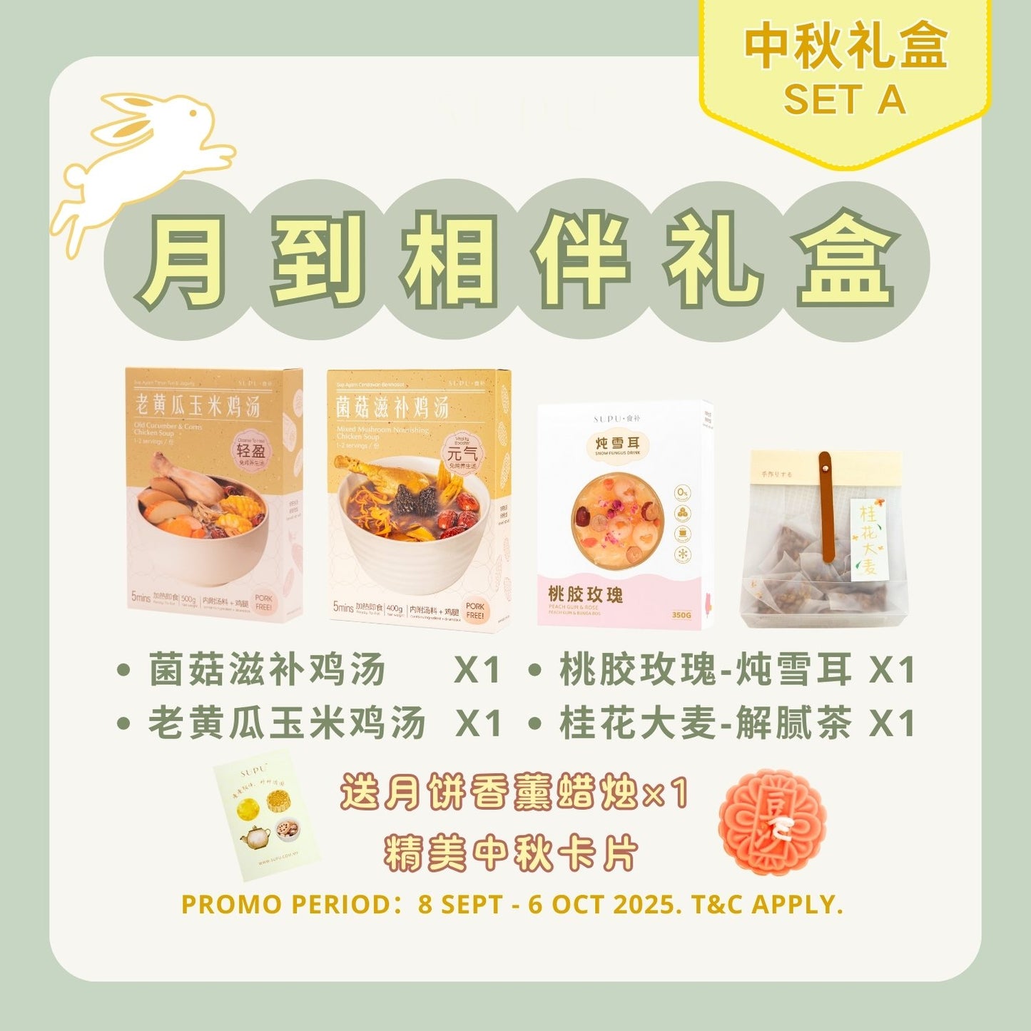 【MOONCAKE PROMO】中秋礼盒