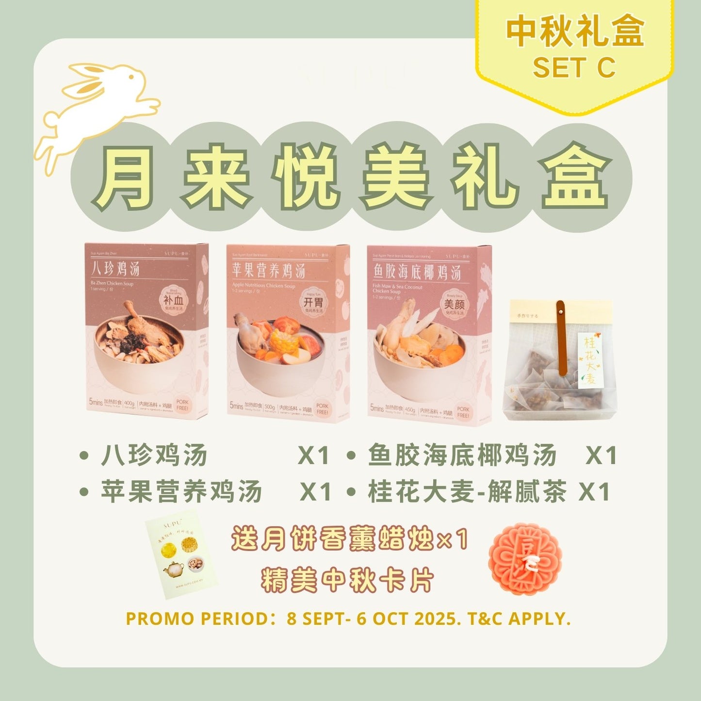 【MOONCAKE PROMO】中秋礼盒