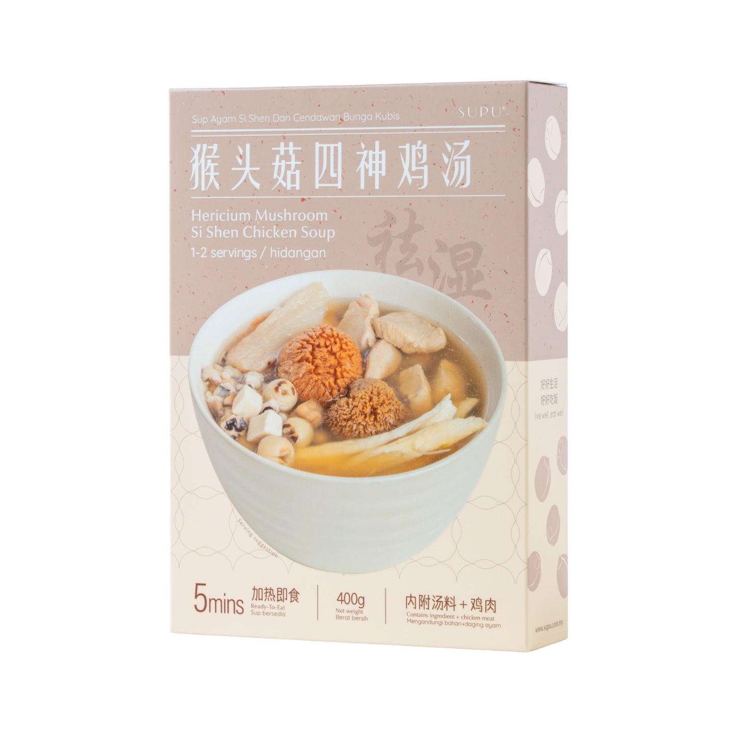 猴头菇四神鸡汤 HERICIUM MUSHROOM SI SHEN CHICKEN SOUP