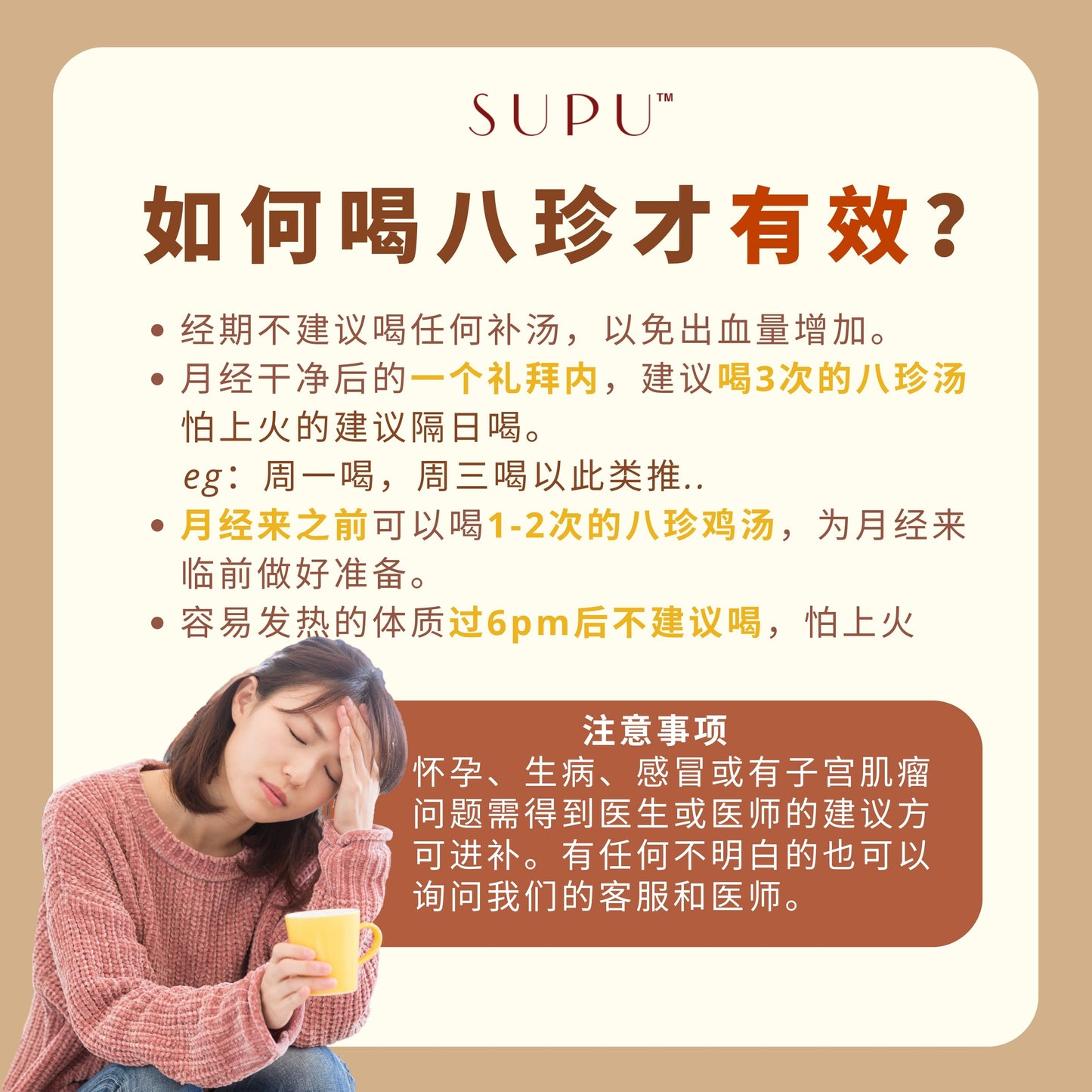 八珍鸡汤 BA ZHEN CHICKEN SOUP