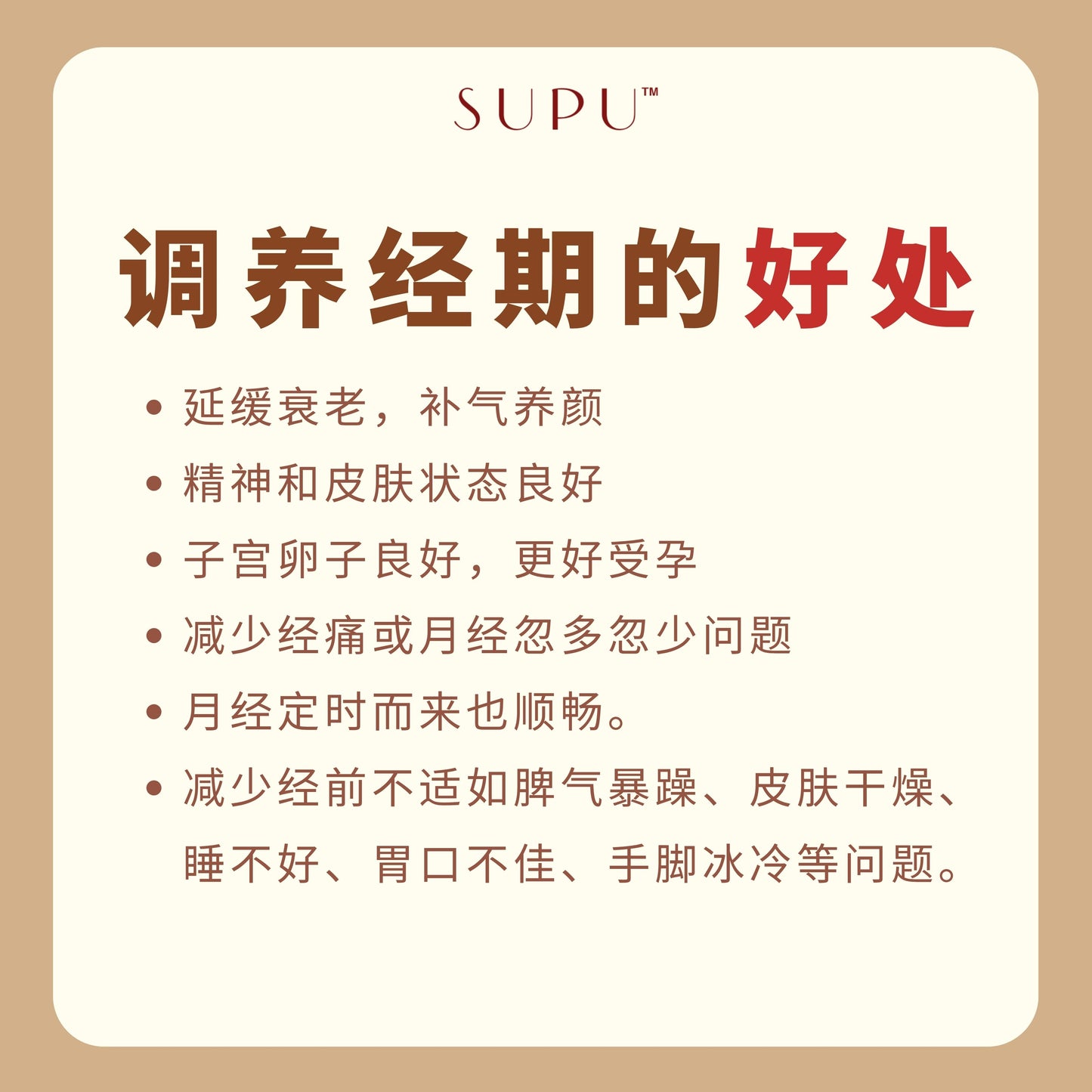 八珍鸡汤 BA ZHEN CHICKEN SOUP