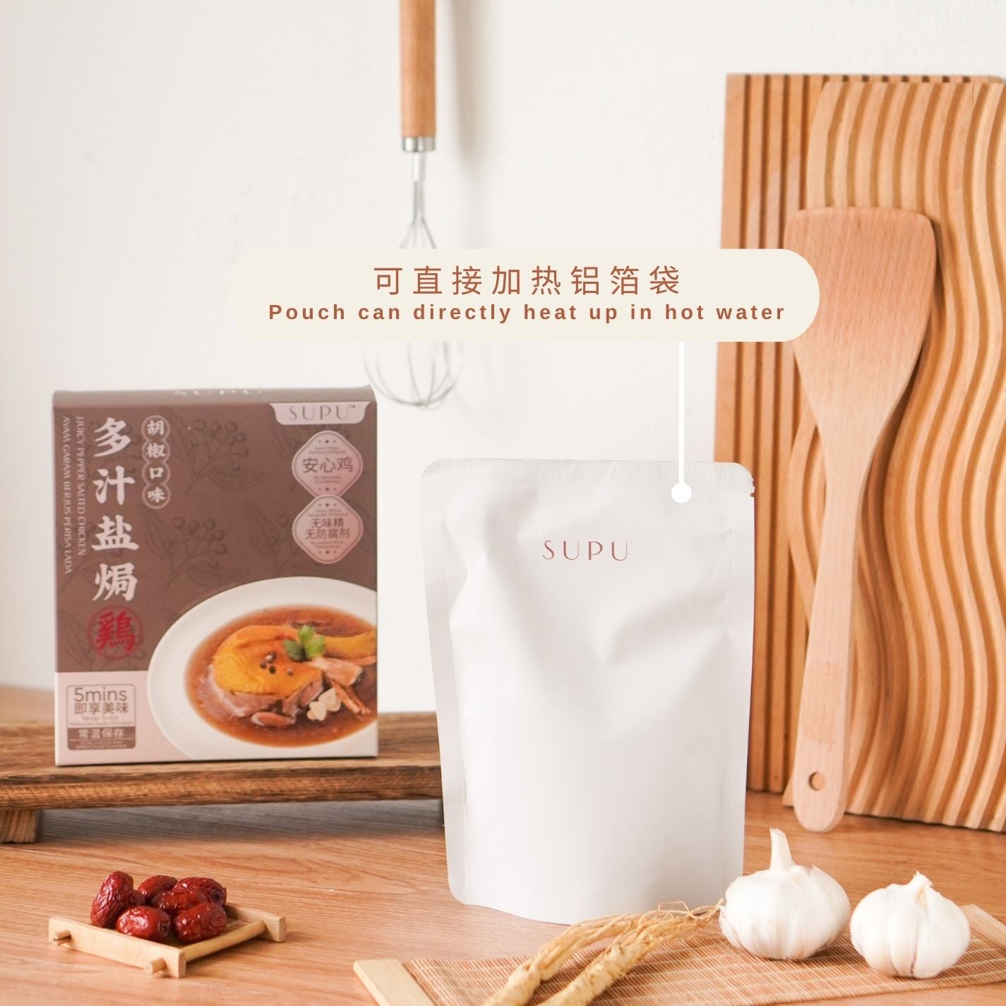 【多汁盐焗鸡】- 胡椒蒜香口味 JUICY PEPPER SALTED CHICKEN