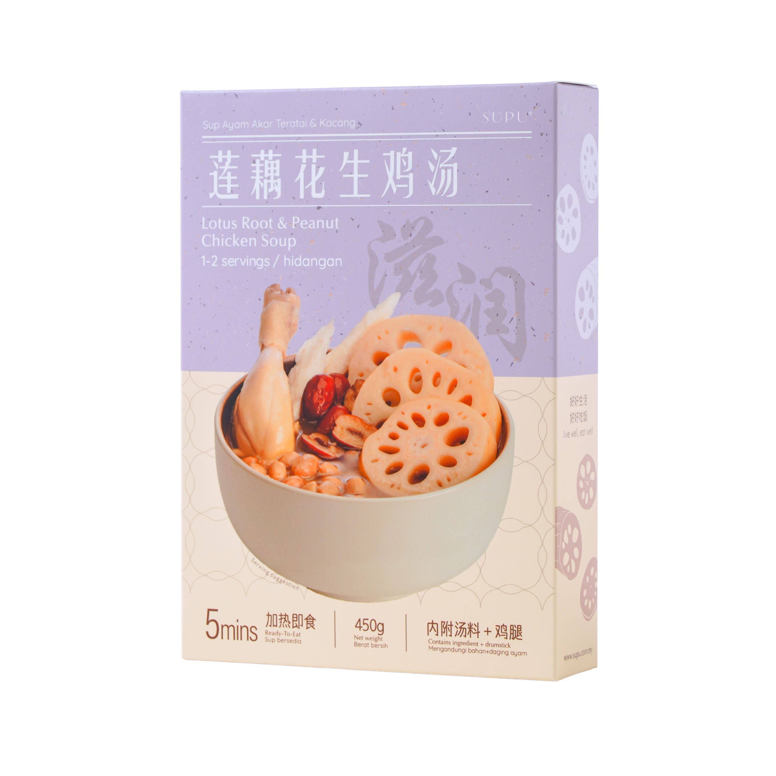 莲藕花生鸡汤LOTUS ROOT & PEANUTS CHICKEN SOUP – SUPU • 食补