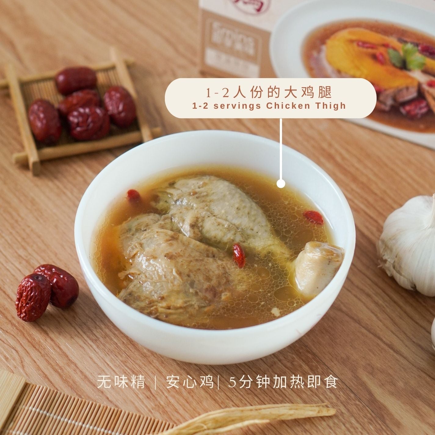 【多汁盐焗鸡】 SALTED CHICKEN BUNDLE SET