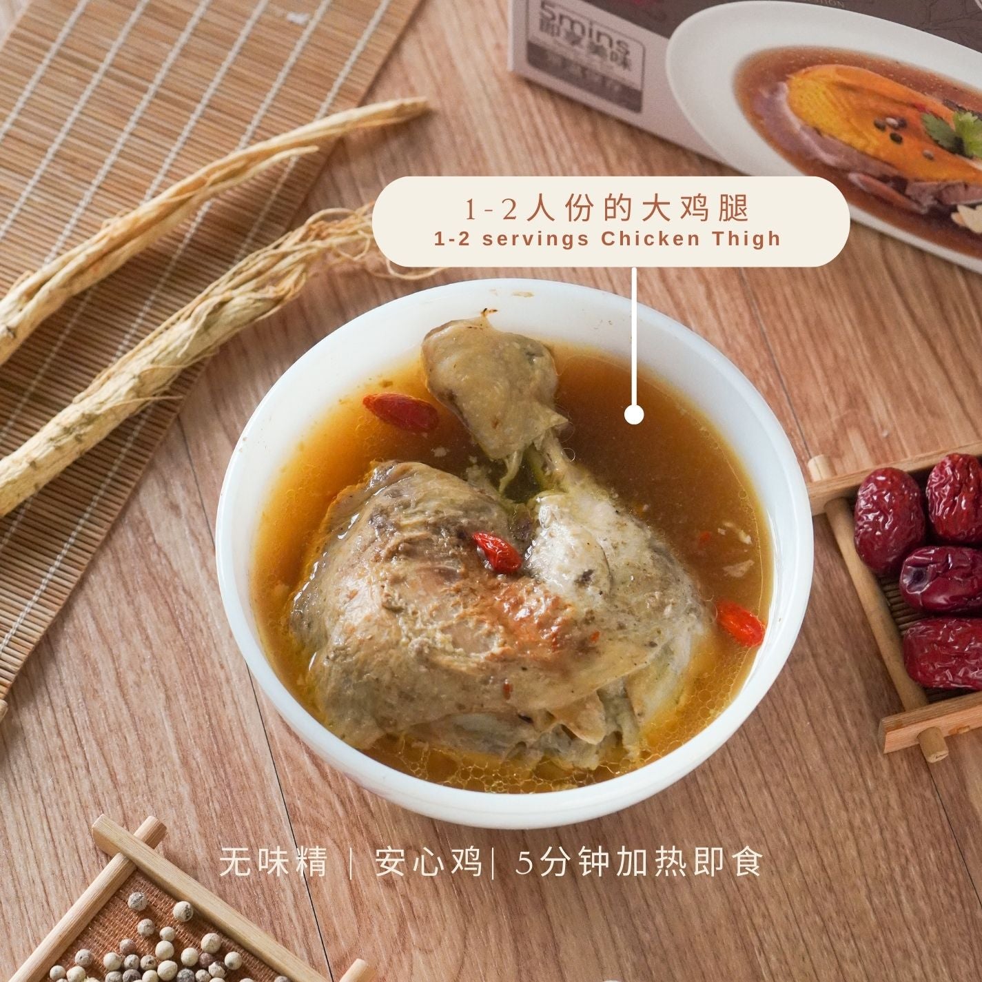 【多汁盐焗鸡】- 胡椒蒜香口味 JUICY PEPPER SALTED CHICKEN