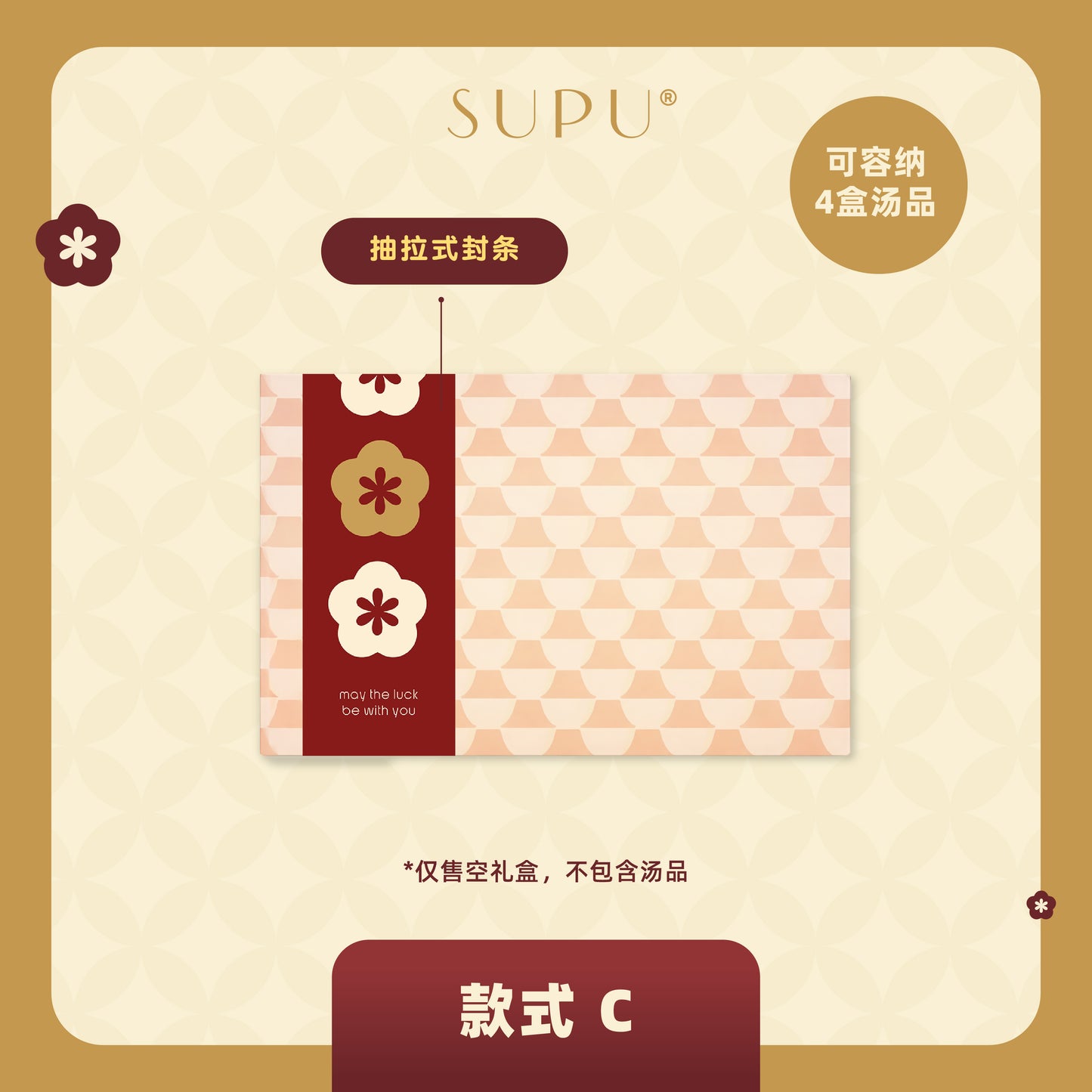 HORSEH 新年礼盒而已 CNY GIFTBOX ONLY🧧