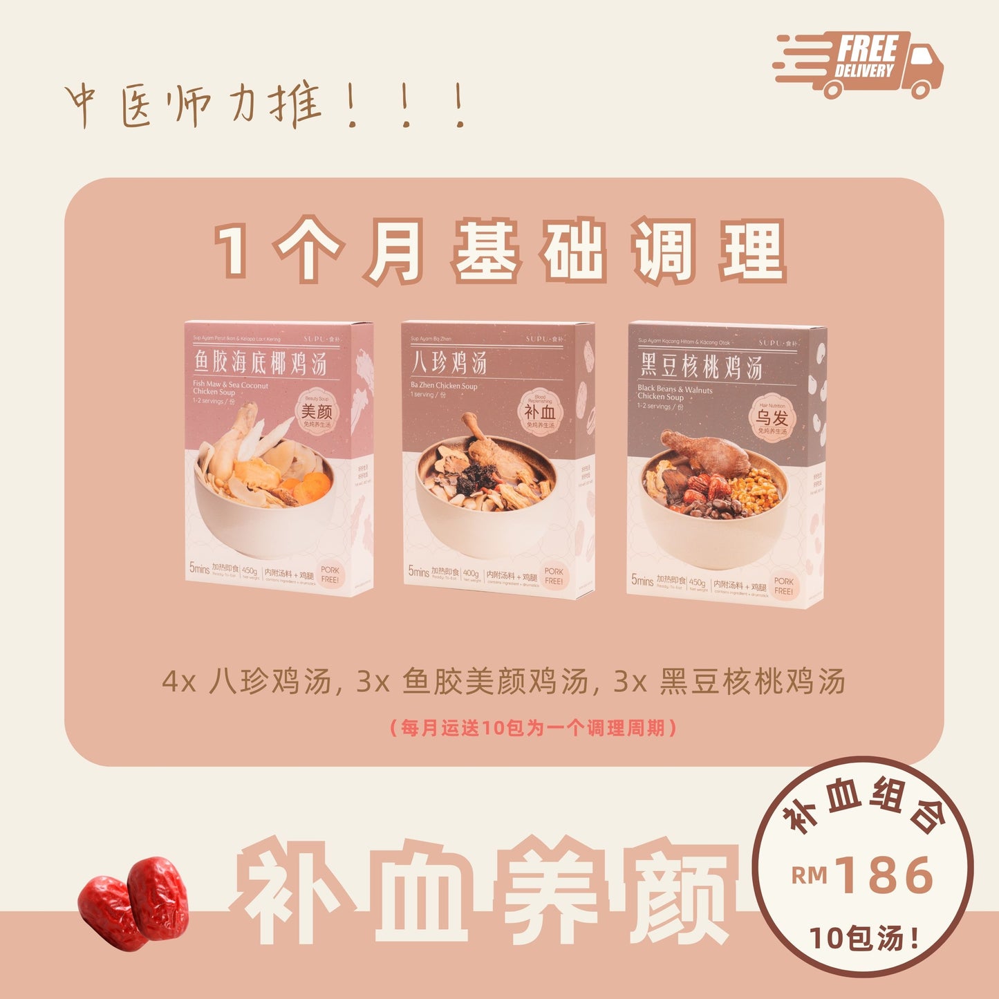 调理计划 SUBSCRIPTION PLAN