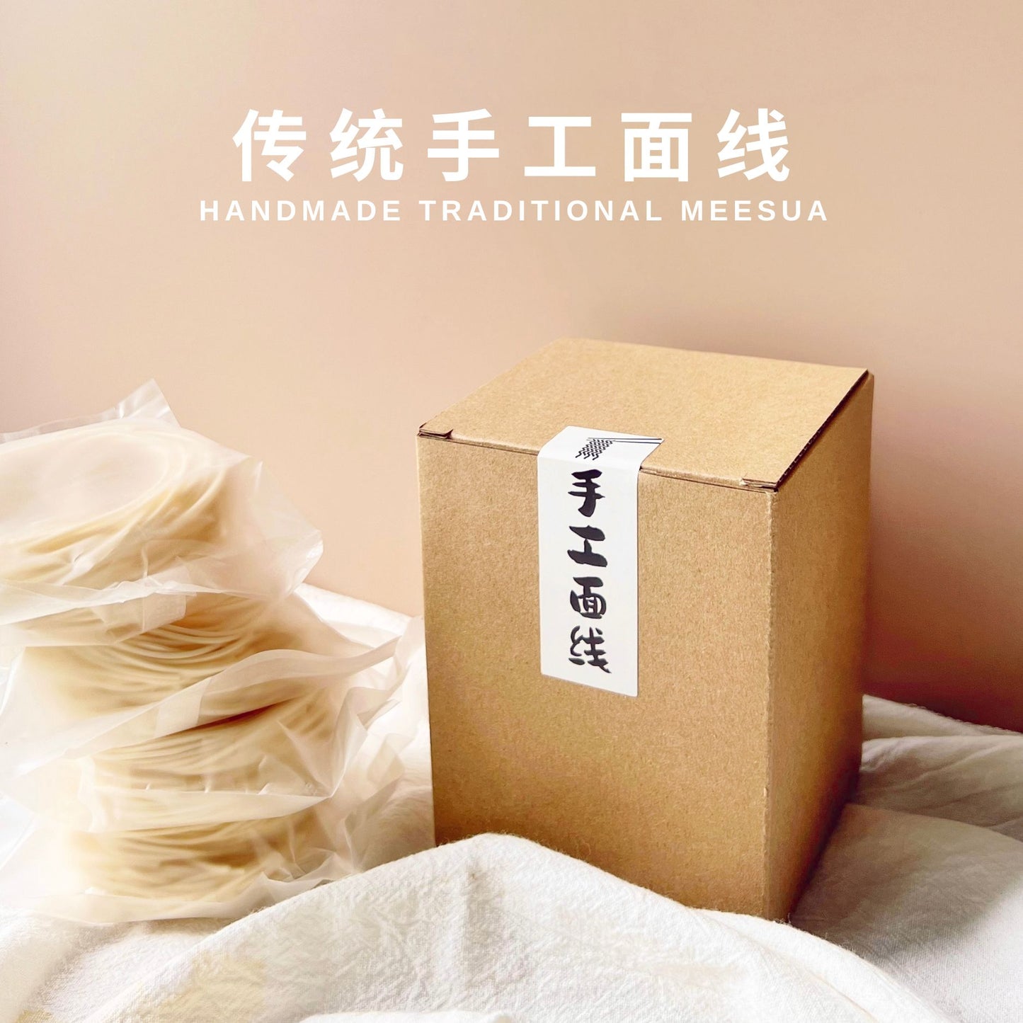 手工面线 Handmade Meesua