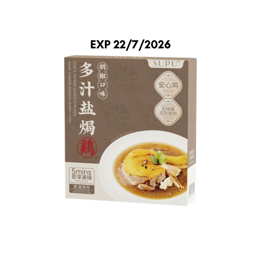 【多汁盐焗鸡】胡椒蒜香口味 JUICY PEPPER SALTED CHICKEN