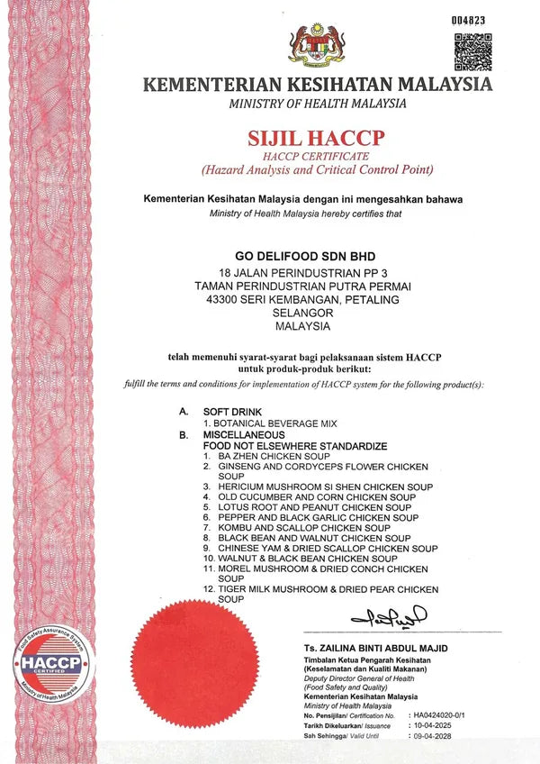 卫生部 HACCP 证书