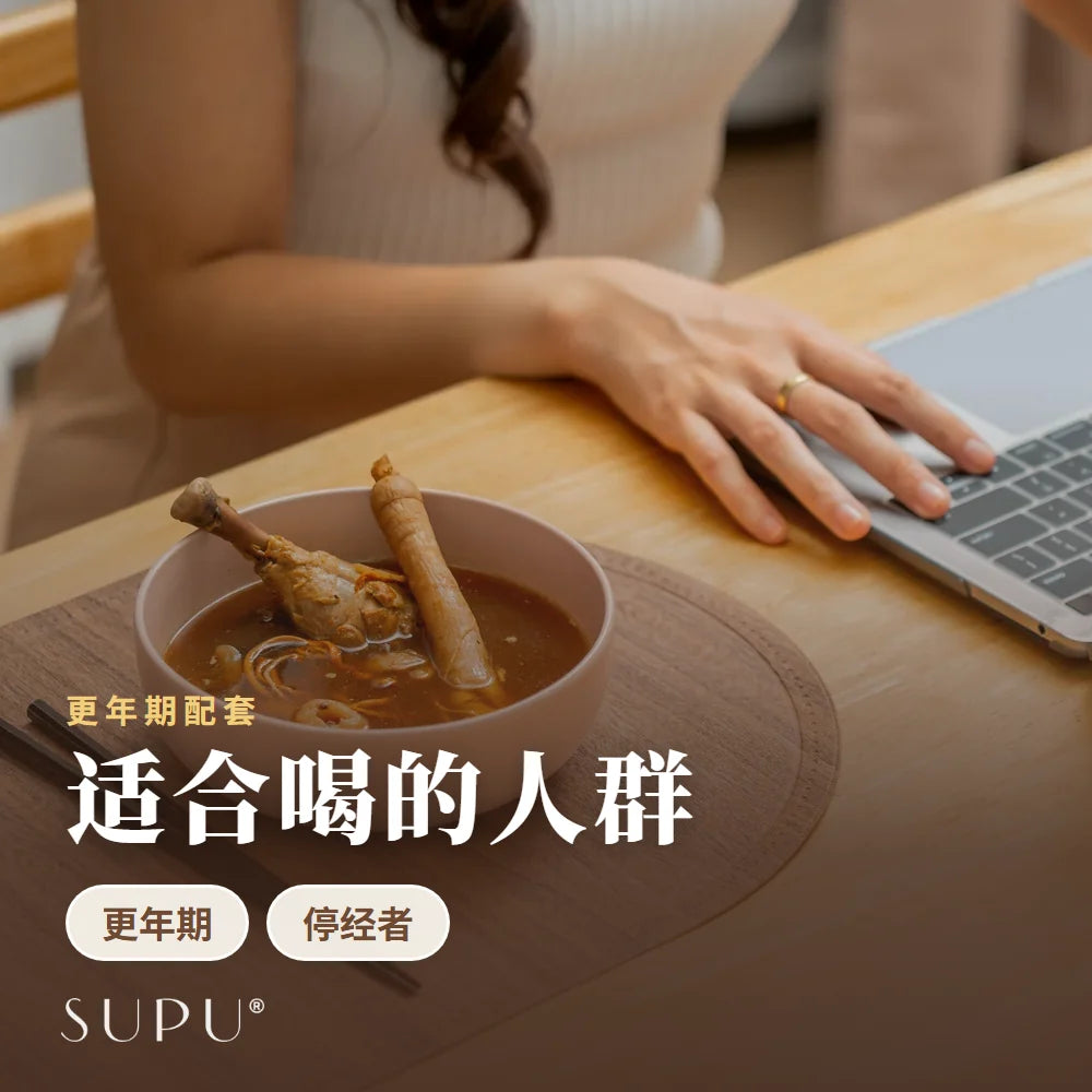适合喝的人群:更年期、停经者