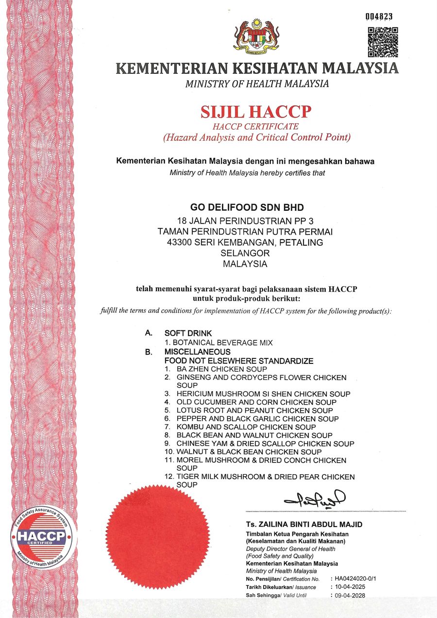 HACCP 证书 HA0424020-0/1
