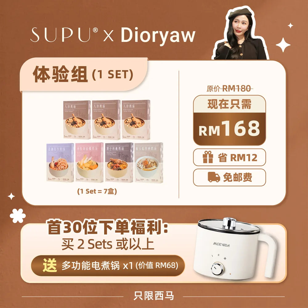 体验组 1 套 7 盒,原价 RM180,现在只需 RM168,省 RM12