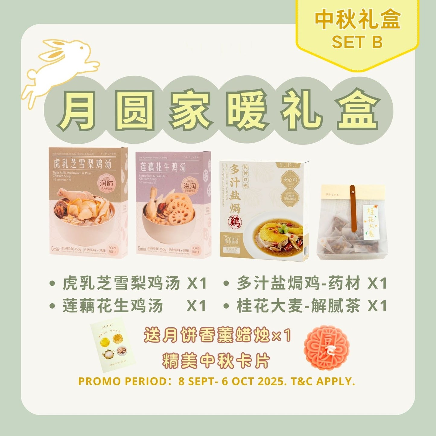 【MOONCAKE PROMO】中秋礼盒