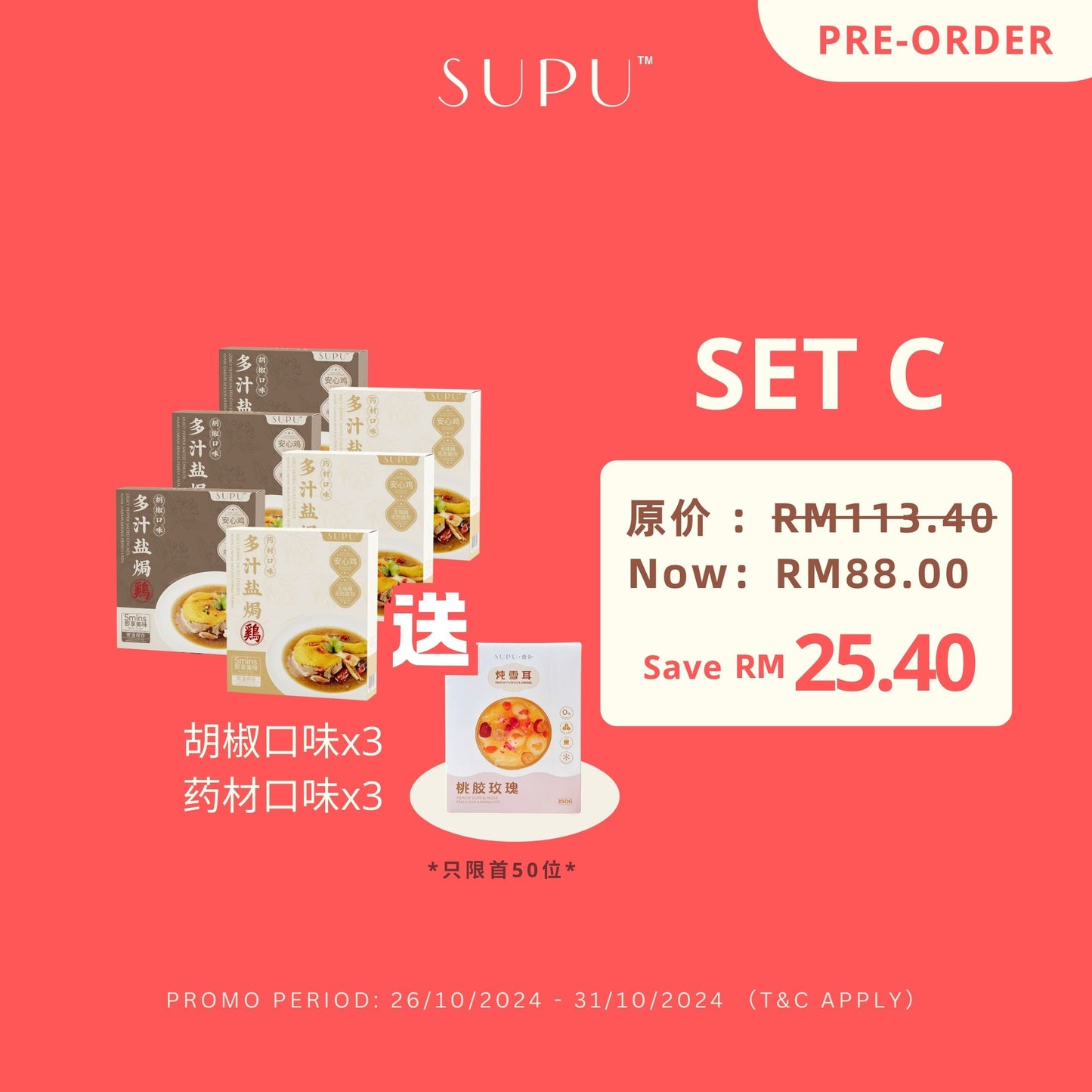 早鸟预售优惠【多汁盐焗鸡】 PRE-ORDER SALTED CHICKEN BUNDLE SET