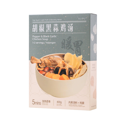 胡椒黑蒜鸡汤 PEPPER & BLACK GARLIC CHICKEN SOUP