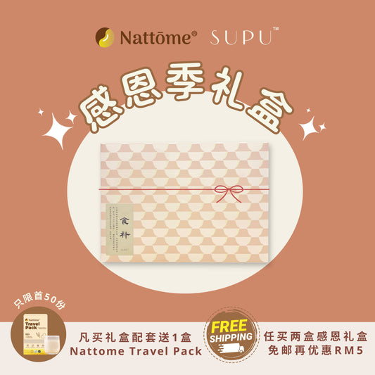 【感恩季】A GIFT FOR YOU