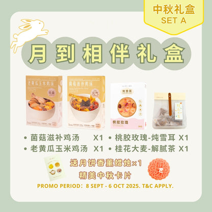 【MOONCAKE PROMO】中秋礼盒