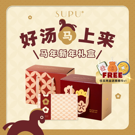 HORSEH 新年礼盒 CNY GIFT🧧