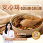 女性全方位调理鸡汤配套 Women's Nourishing Chicken Soup Bundle