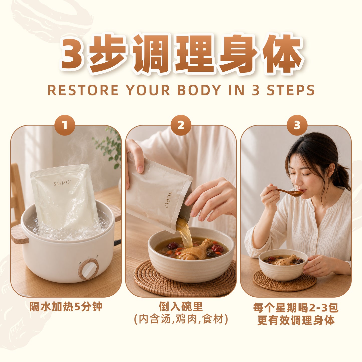 女性全方位调理鸡汤配套 Women's Nourishing Chicken Soup Bundle