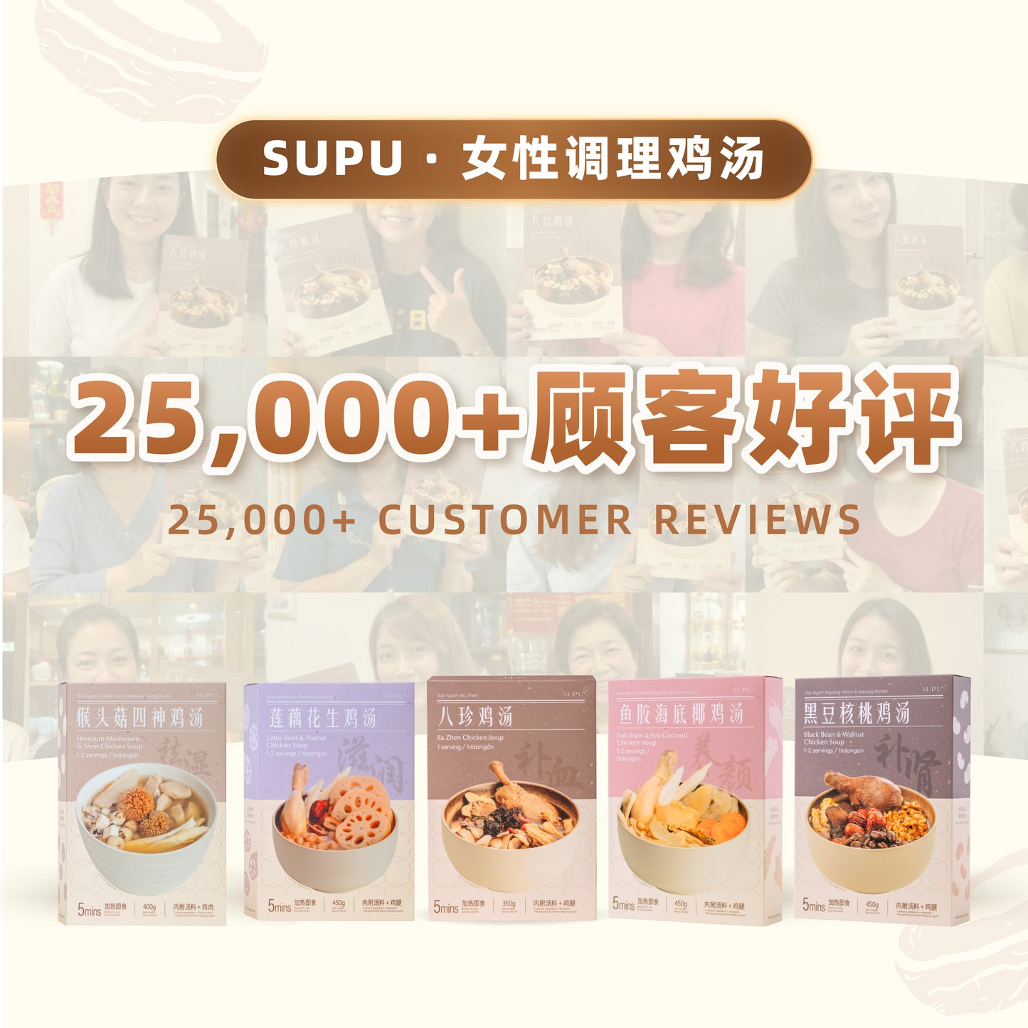 女性全方位调理鸡汤配套 Women's Nourishing Chicken Soup Bundle