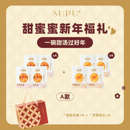 HORSEH 新年礼盒 CNY GIFT🧧