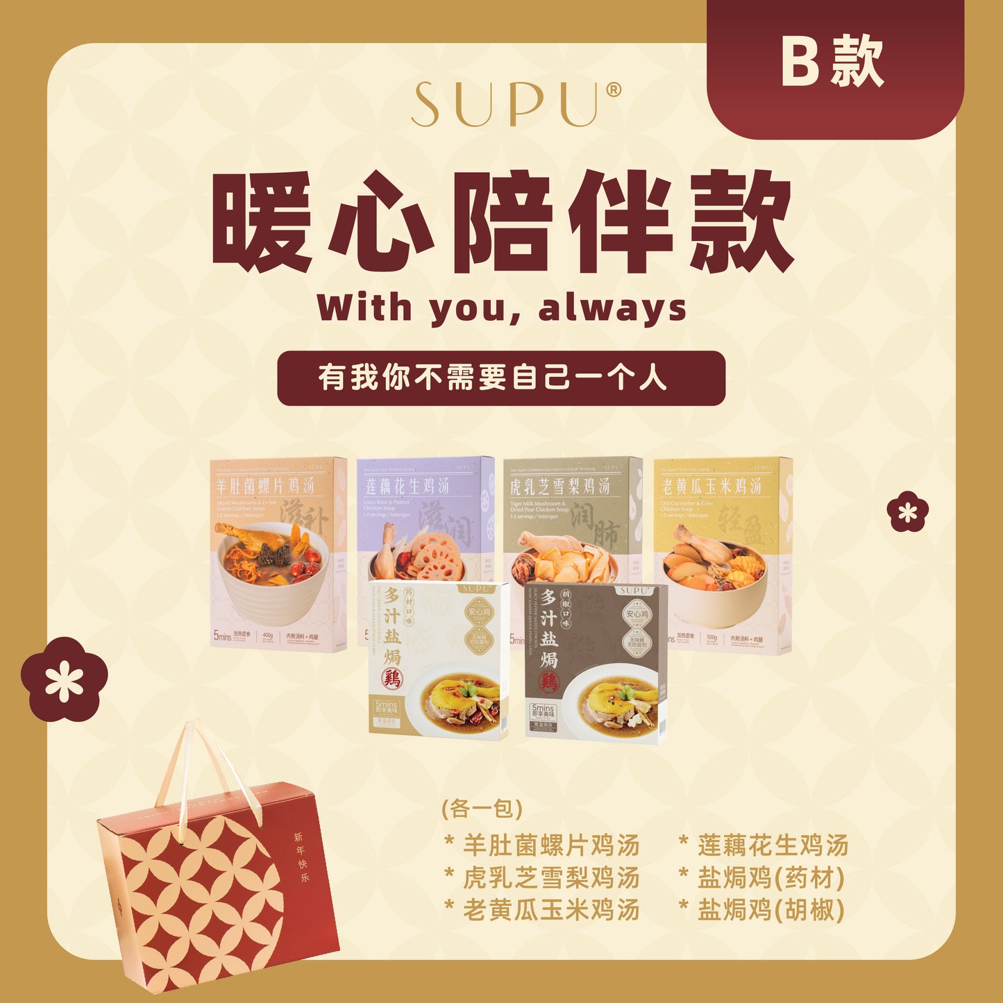 HORSEH 新年礼盒 CNY GIFT🧧