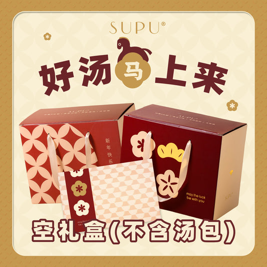 HORSEH 新年礼盒而已 CNY GIFTBOX ONLY🧧