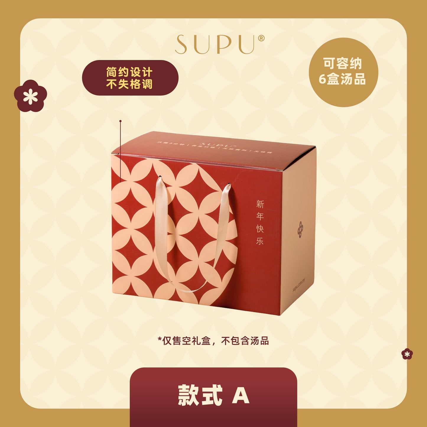 HORSEH 新年礼盒而已 CNY GIFTBOX ONLY🧧