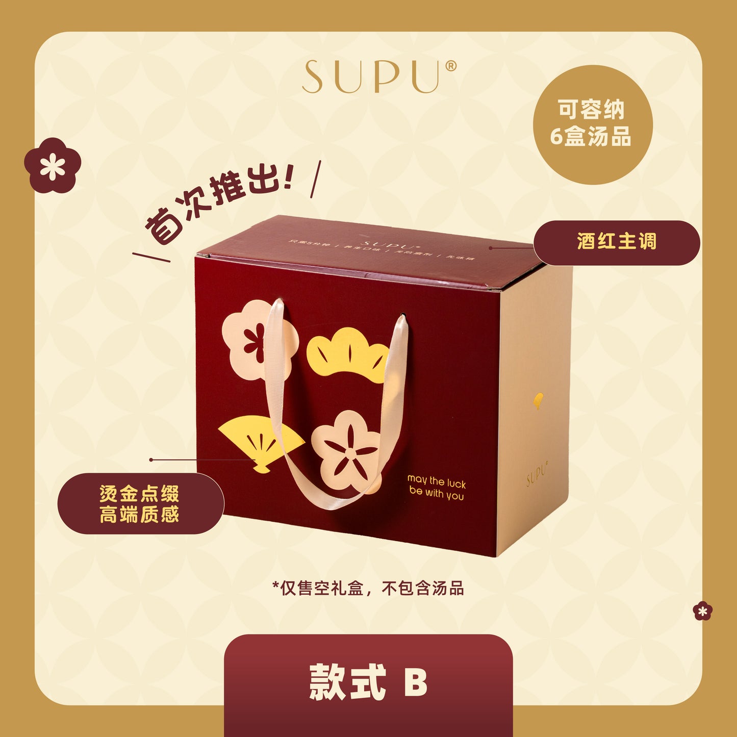 HORSEH 新年礼盒而已 CNY GIFTBOX ONLY🧧