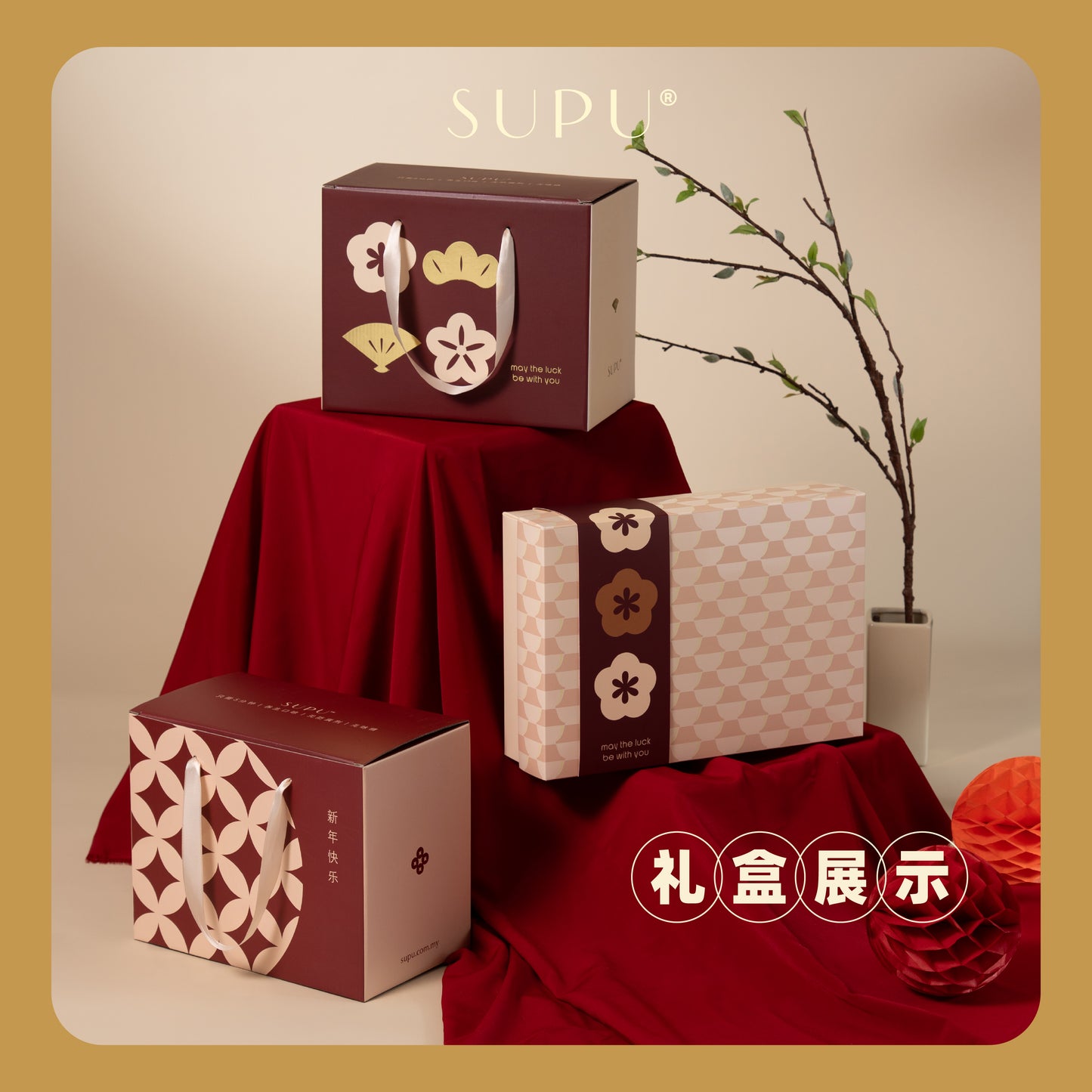 HORSEH 新年礼盒而已 CNY GIFTBOX ONLY🧧