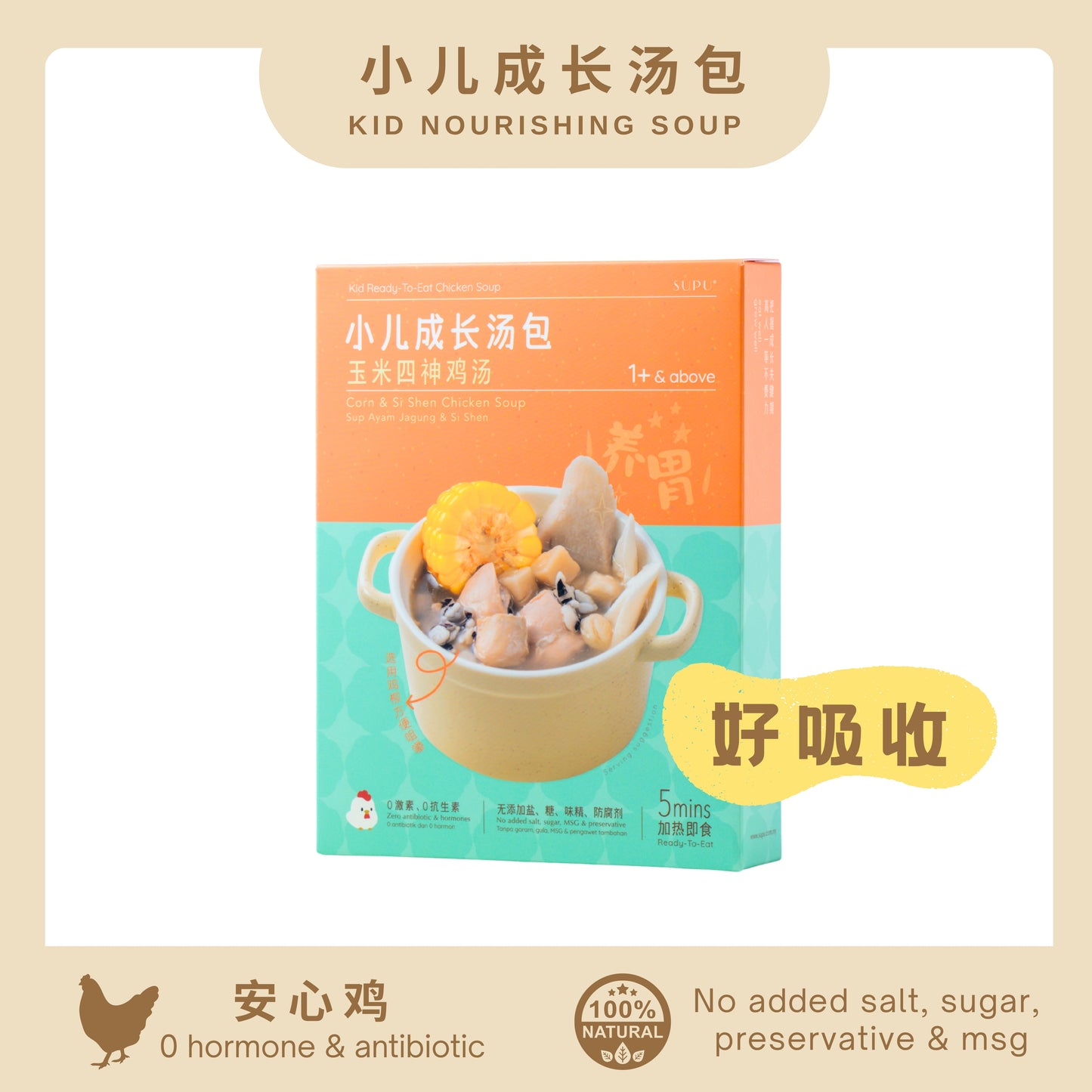 『小儿成长汤包』玉米四神鸡汤 CORN & SI SHEN CHICKEN SOUP