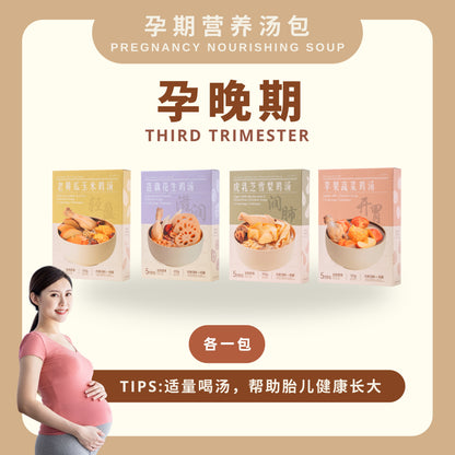孕晚期 3RD TRIMESTER