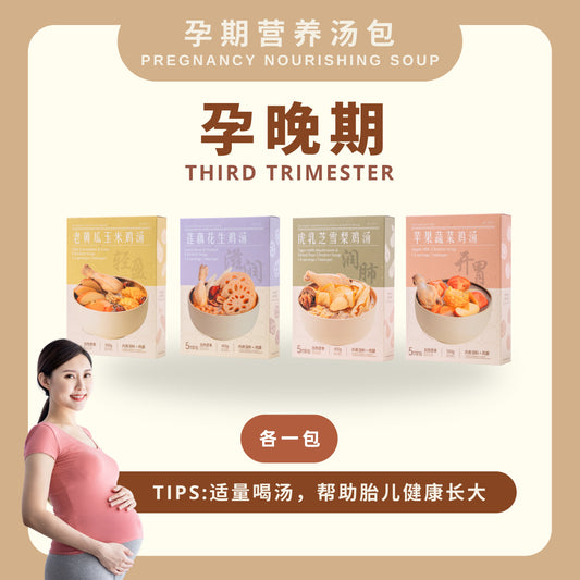 孕晚期 3RD TRIMESTER
