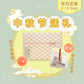 【MOONCAKE PROMO】中秋礼盒