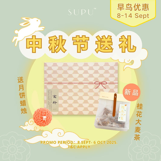 【MOONCAKE PROMO】中秋礼盒