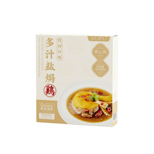 Packaging of SUPU Juicy Herbal Salted Chicken, showing the product name and an image of a seasoned chicken dish.