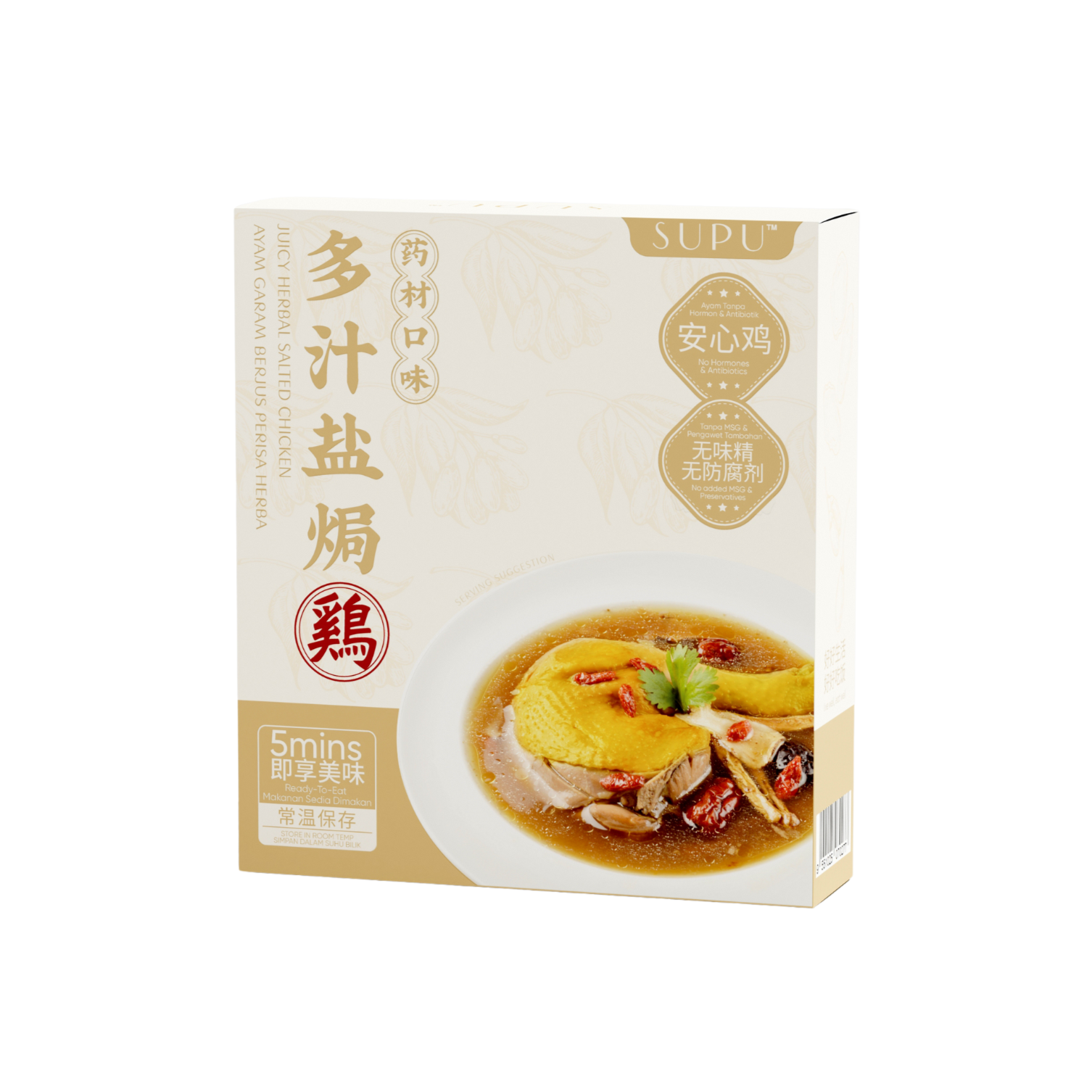 Packaging of SUPU Juicy Herbal Salted Chicken, showing the product name and an image of a seasoned chicken dish.