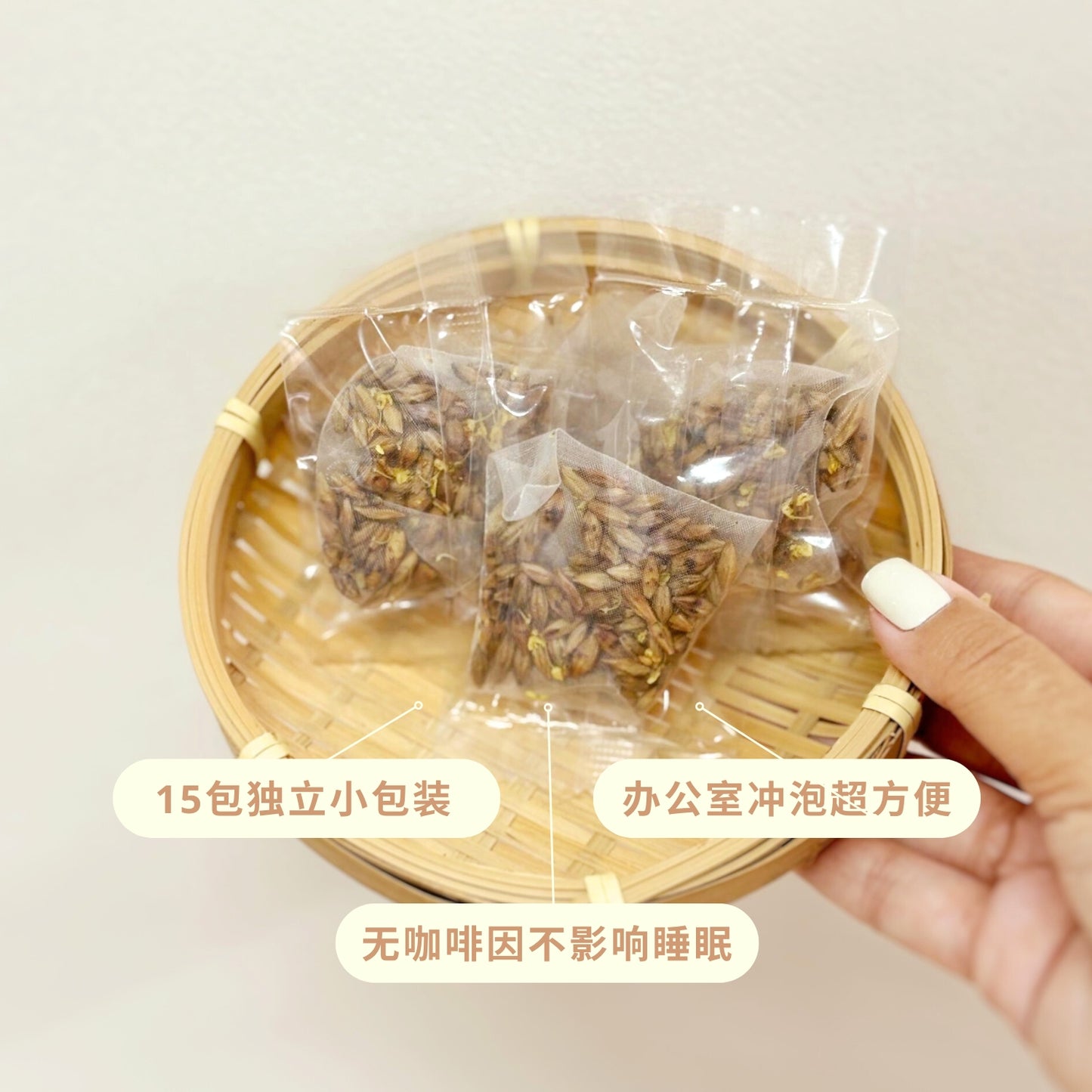 桂花大麦茶 Osmanthus Barley Tea