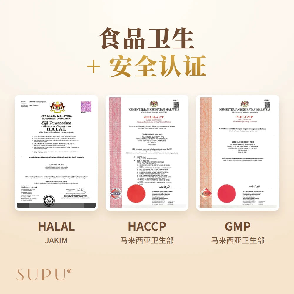 食品卫生 + 安全认证：JAKIM 清真、马来西亚卫生部 HACCP 和 GMP