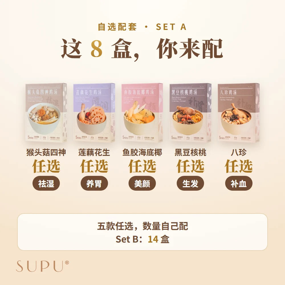 自选配套：五款任选 8 盒，数量自己配；Set B 14 盒