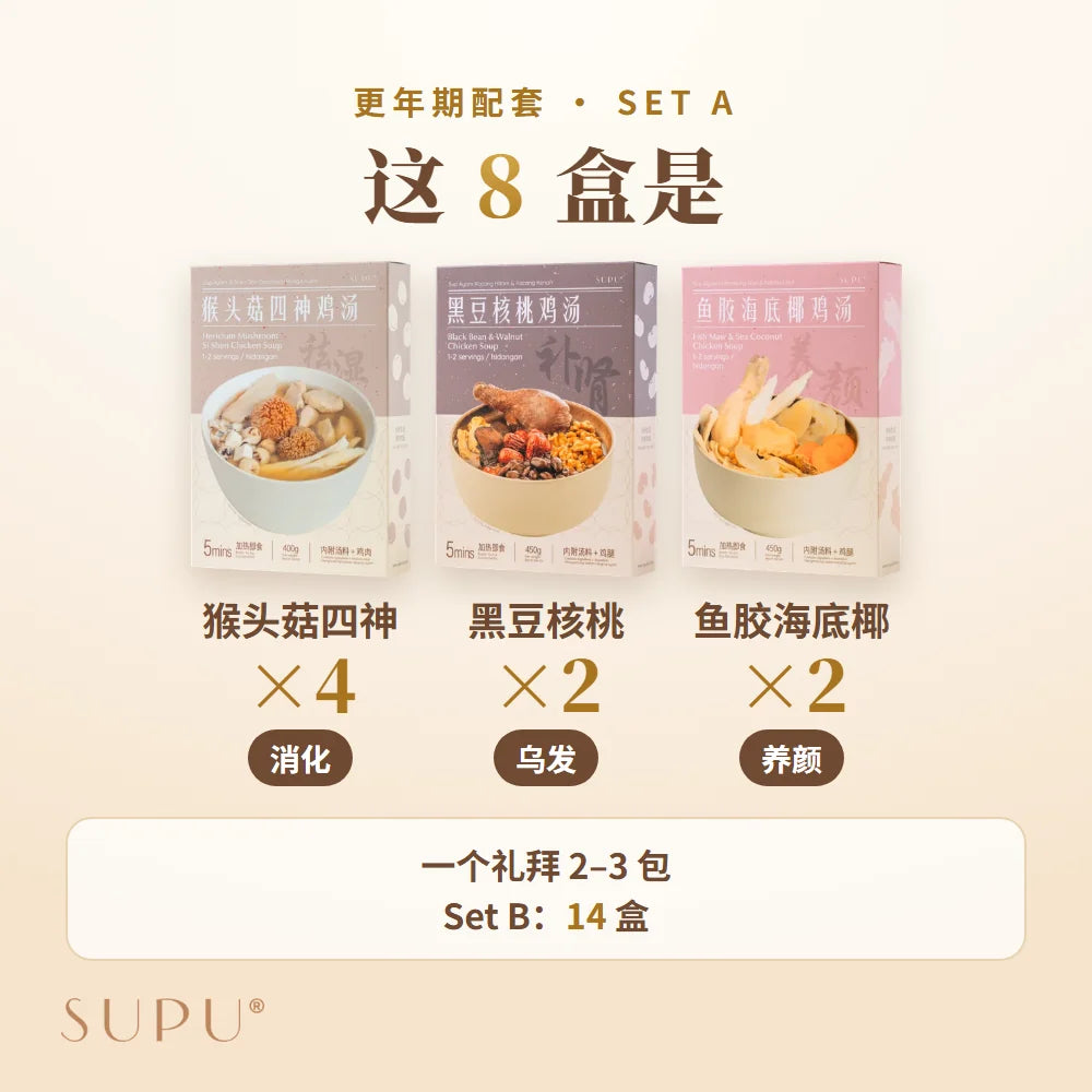 更年期配套 Set A 的 8 盒；Set B 14 盒