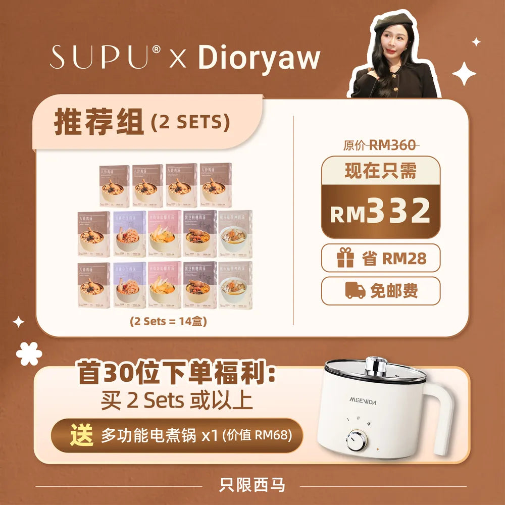 推荐组 2 套 14 盒，原价 RM360，现在只需 RM332，省 RM28